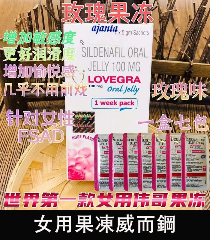 Lovegra-Oral-Jelly-女用果凍威而鋼-01