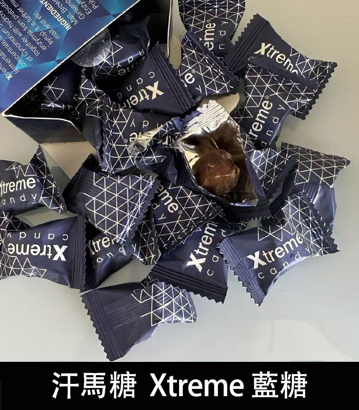 汗馬糖-Xtreme-藍糖-錠