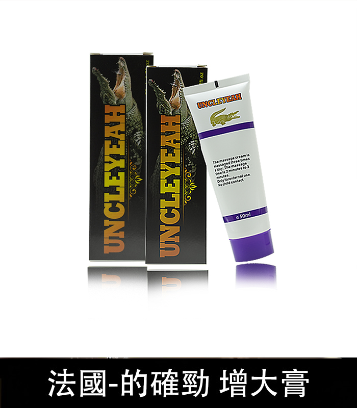 的確勁-一代陰莖膏