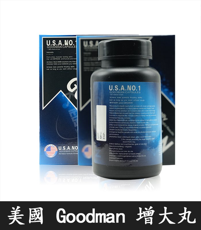 美國Goodman增大丸-03