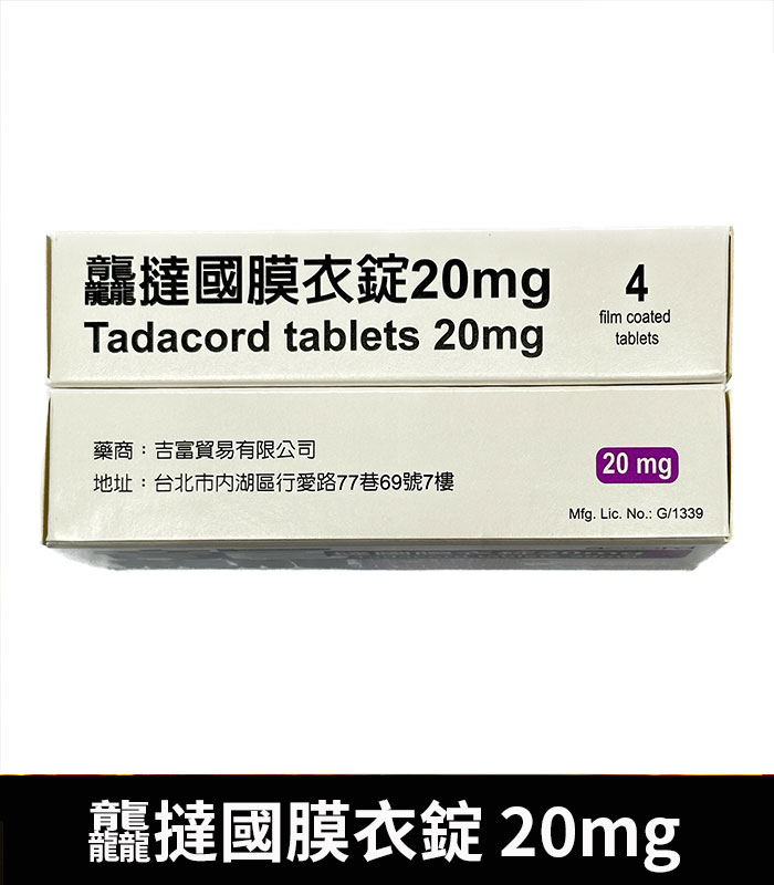 龘撻國-20mg-05