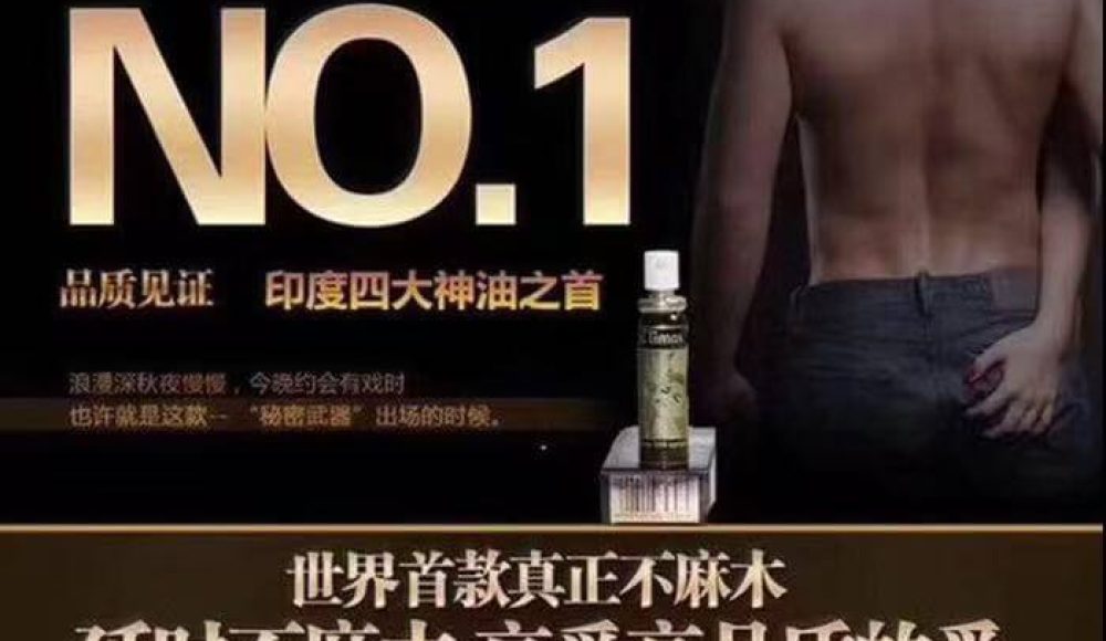 印度神油藥局有賣嗎