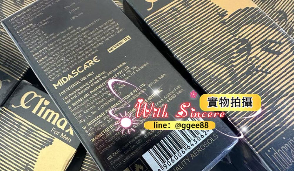 印度神油藥局有賣嗎