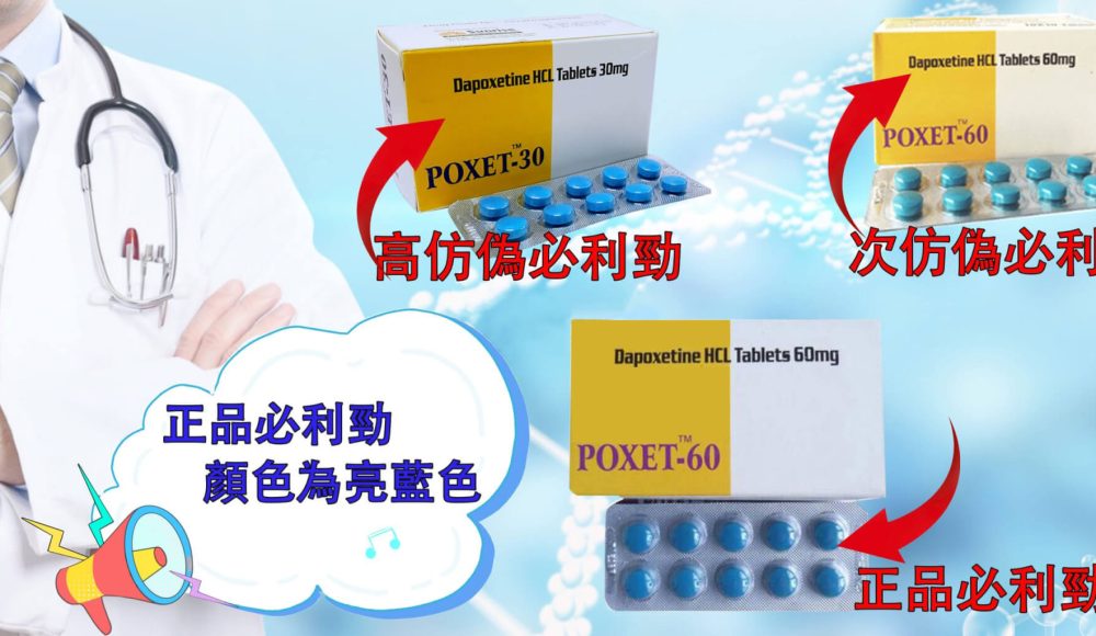 必利勁真假辨識方法-scaled